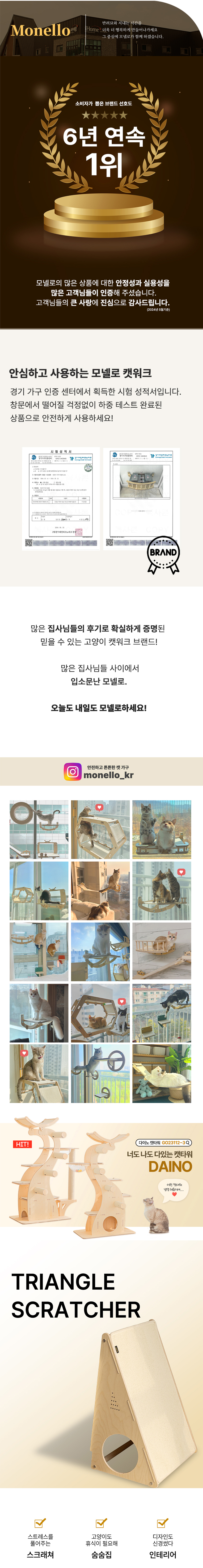 [무료배송] 모넬로 캣 숨숨집 삼각 스크래쳐 원목 수직 (GO24027) 2번째
