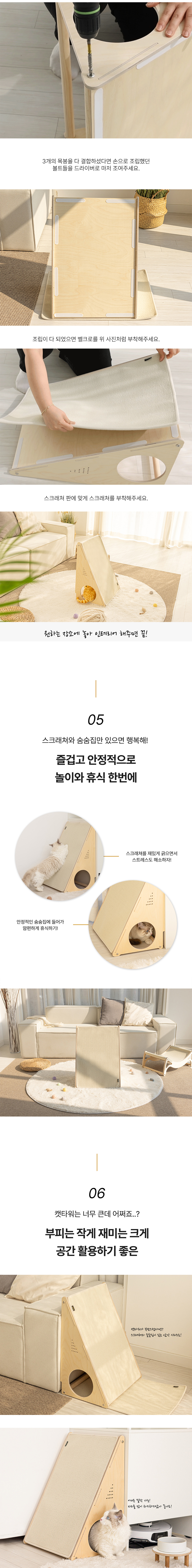 [무료배송] 모넬로 캣 숨숨집 삼각 스크래쳐 원목 수직 (GO24027) 9번째