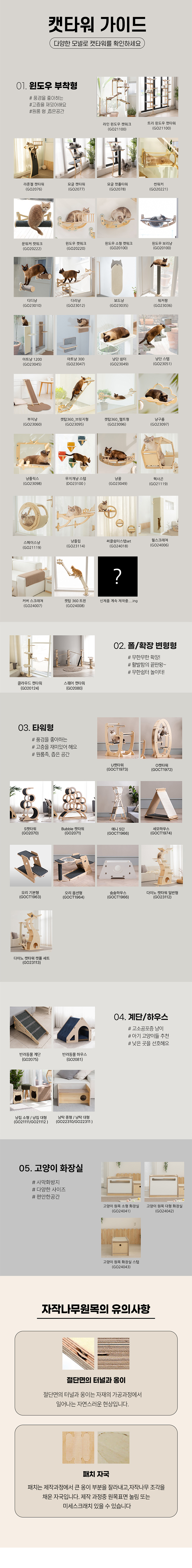 [무료배송] 모넬로 캣 숨숨집 삼각 스크래쳐 원목 수직 (GO24027) 12번째