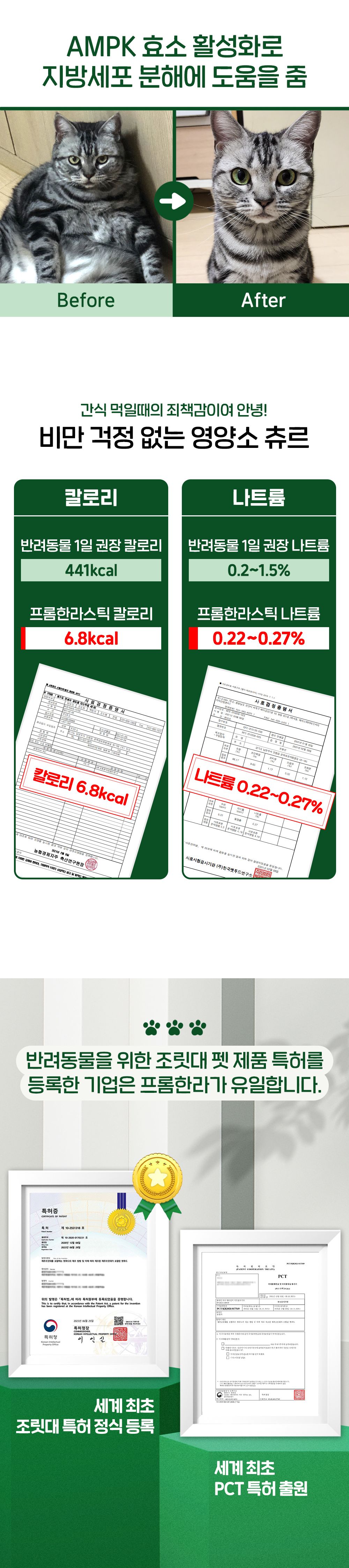 프롬한라 무항생제 닭가슴살 스틱 9g*10p 24번째