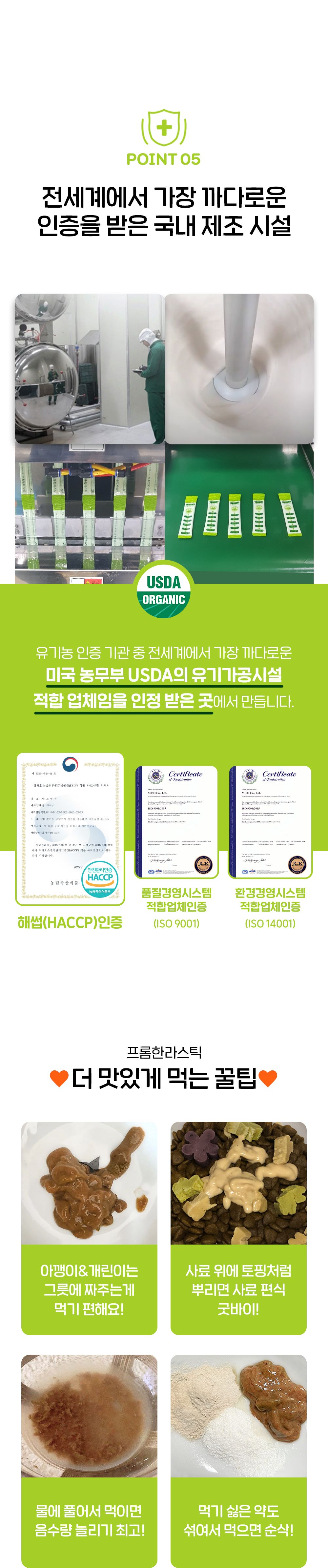 프롬한라 무항생제 닭가슴살 스틱 9g*10p 25번째