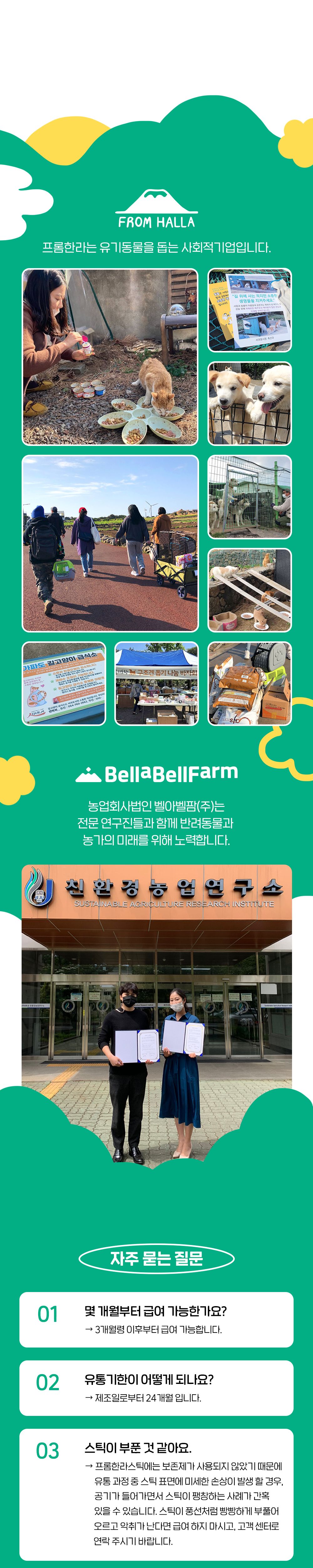 프롬한라 무항생제 닭가슴살 스틱 9g*10p 28번째