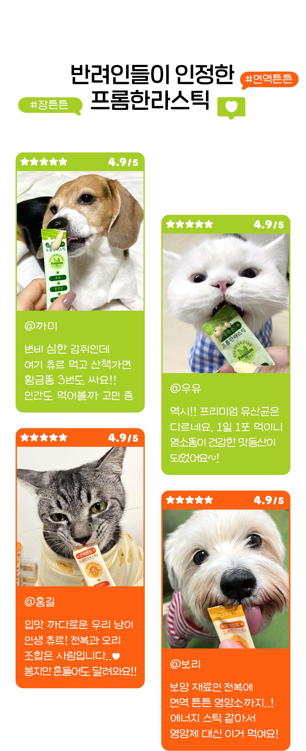 프롬한라 무항생제 닭가슴살 스틱 9g*10p 5번째