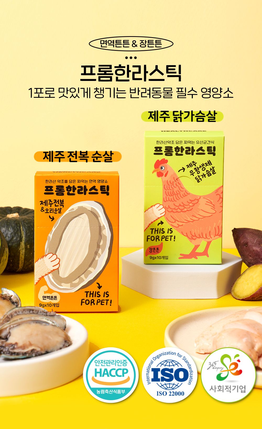 프롬한라 무항생제 닭가슴살 스틱 9g*10p 1번째