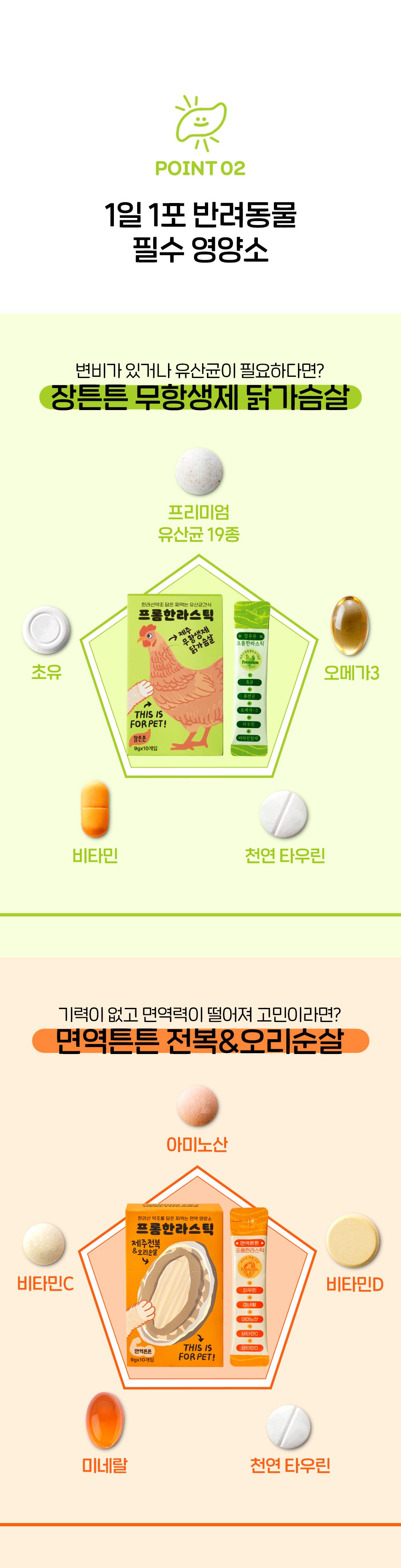 프롬한라 무항생제 닭가슴살 스틱 9g*10p 14번째