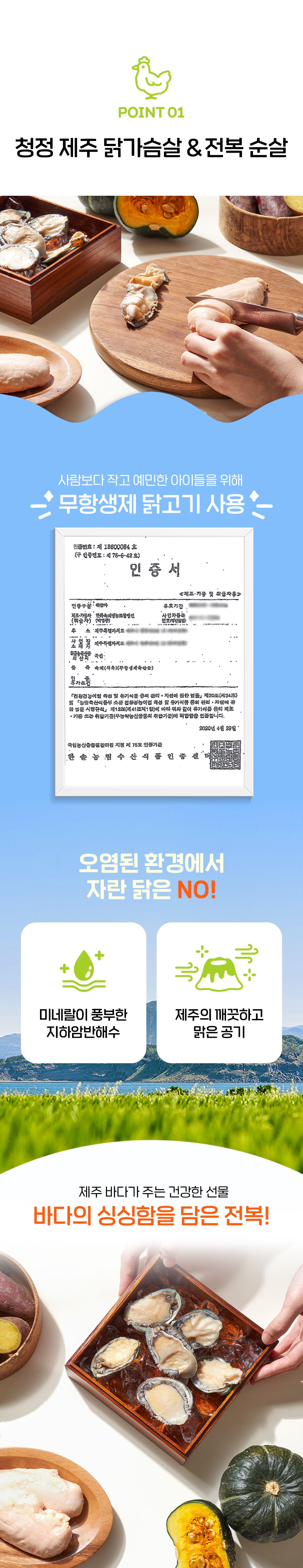 프롬한라 무항생제 닭가슴살 스틱 9g*10p 11번째
