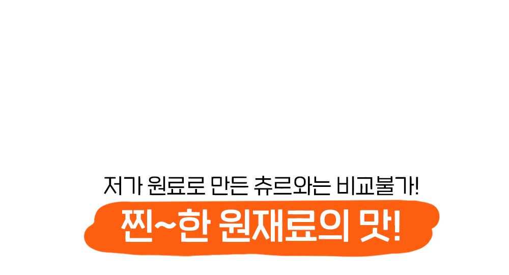 프롬한라 무항생제 닭가슴살 스틱 9g*10p 17번째
