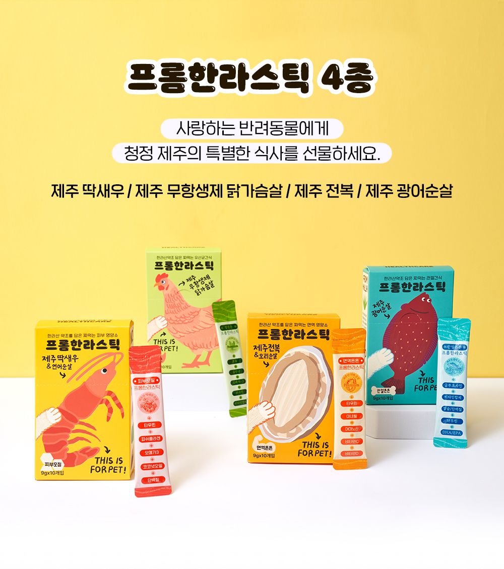프롬한라 무항생제 닭가슴살 스틱 9g*10p 27번째