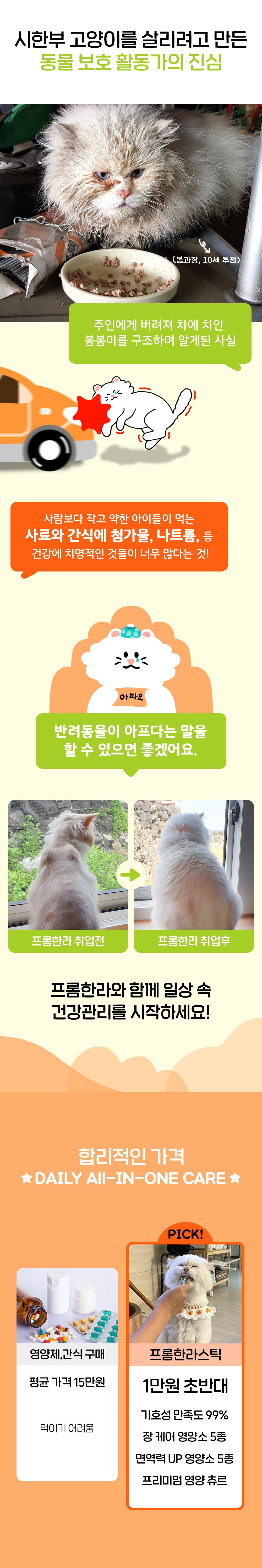 프롬한라 무항생제 닭가슴살 스틱 9g*10p 9번째