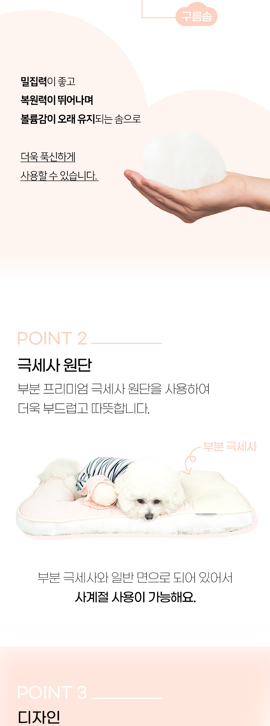 [NEW신상][무료배송] 개과천선 루나 침대 방석 대형 핑크 8번째
