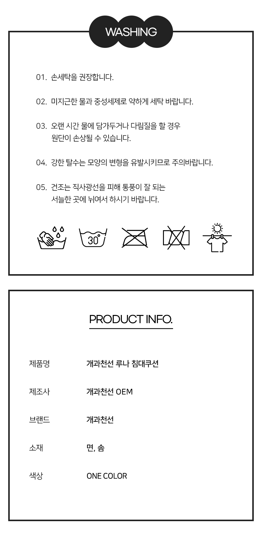 [NEW신상][무료배송] 개과천선 루나 침대 방석 대형 핑크 13번째