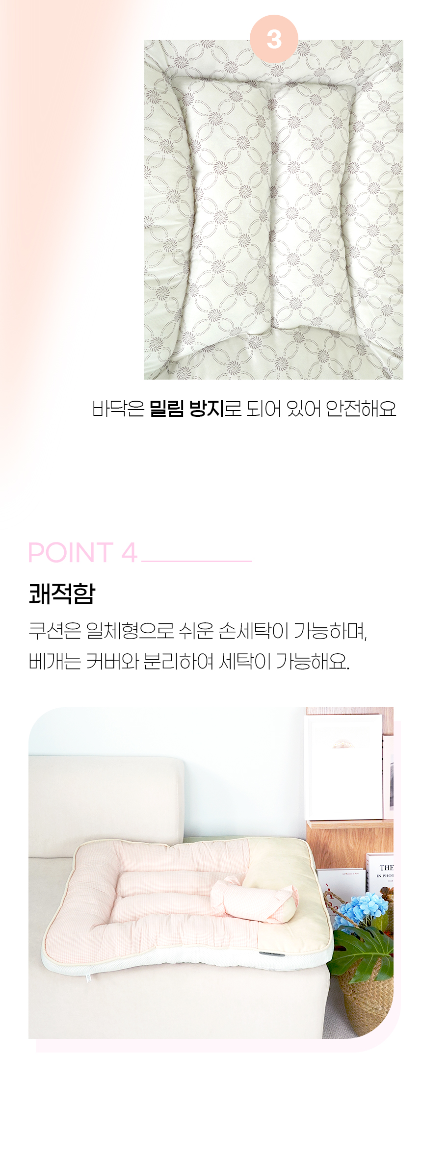 [NEW신상][무료배송] 개과천선 루나 침대 방석 대형 핑크 10번째