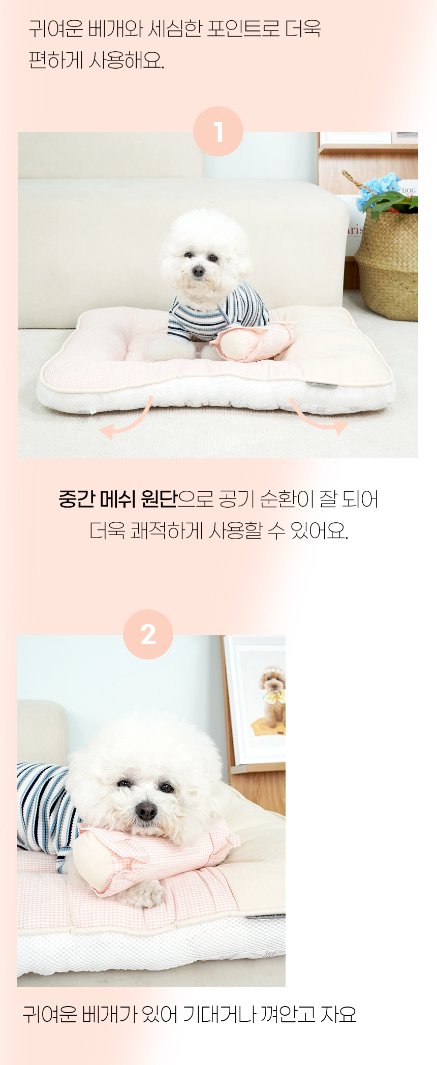 [NEW신상][무료배송] 개과천선 루나 침대 방석 대형 핑크 9번째