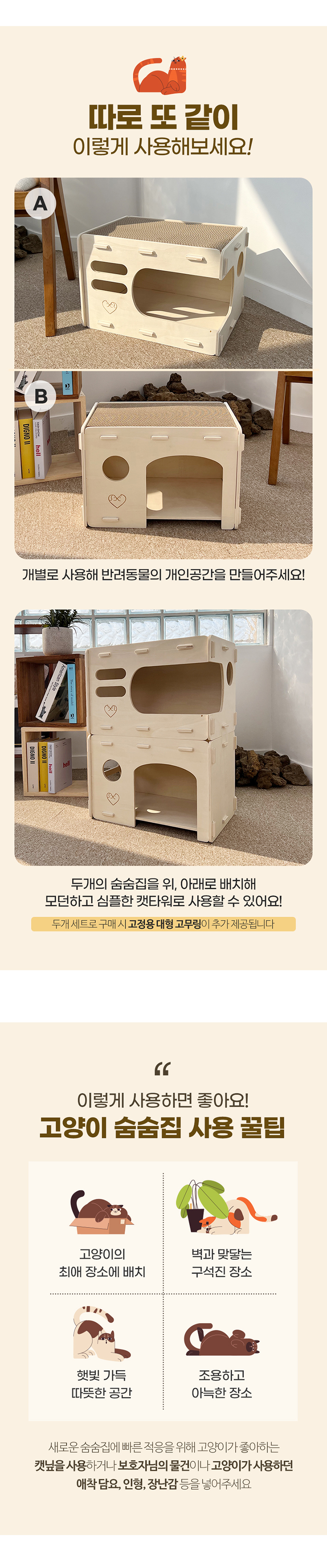 [무료배송] 보드미펫 원목 숨숨집 4번째