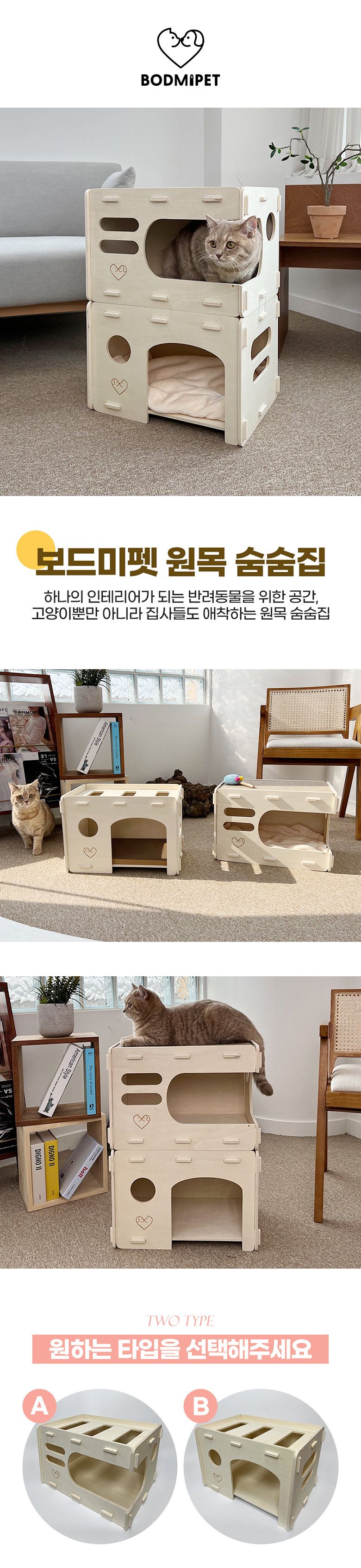 [무료배송] 보드미펫 원목 숨숨집 9번째