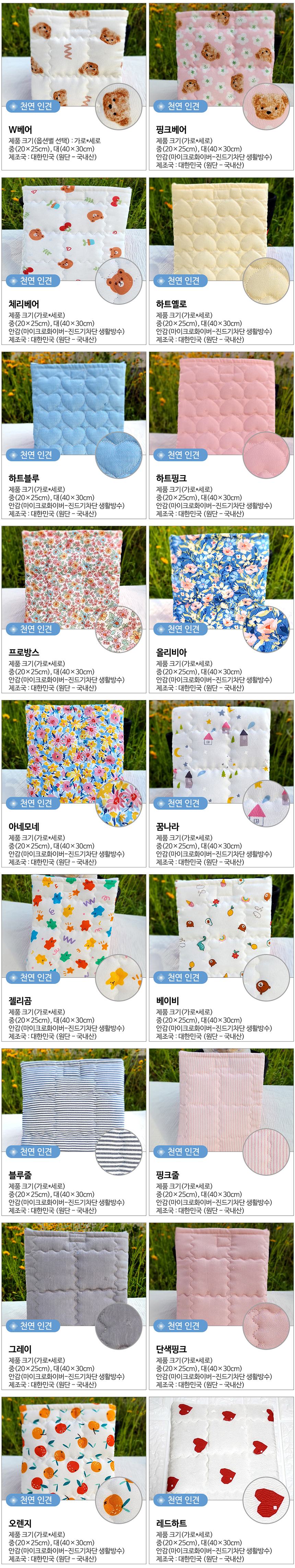[NEW신상][무료배송] 해피앤퍼피 아이스팩 파우치 3종 (인견/듀라론/물병) 10번째