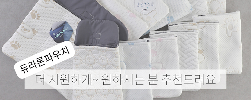 [NEW신상][무료배송] 해피앤퍼피 아이스팩 파우치 3종 (인견/듀라론/물병) 12번째
