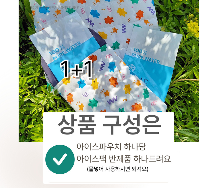 [NEW신상][무료배송] 해피앤퍼피 아이스팩 파우치 3종 (인견/듀라론/물병) 7번째