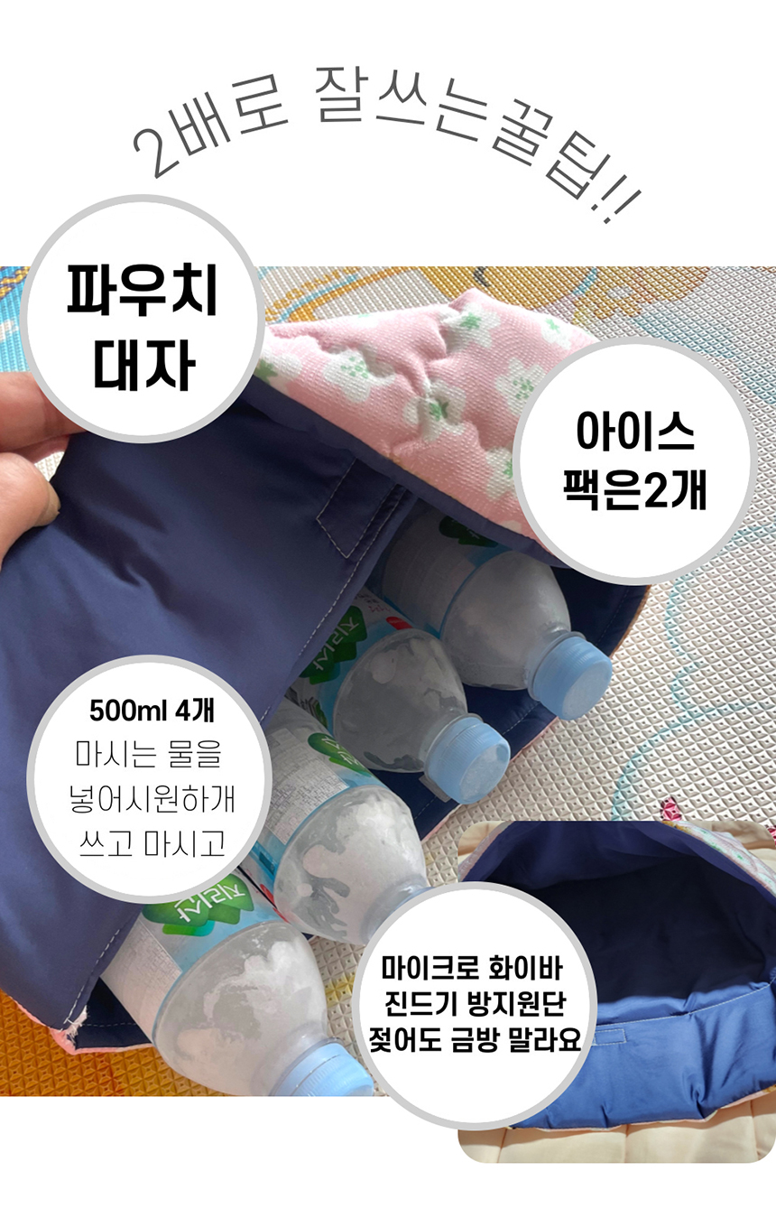 [NEW신상][무료배송] 해피앤퍼피 아이스팩 파우치 3종 (인견/듀라론/물병) 24번째