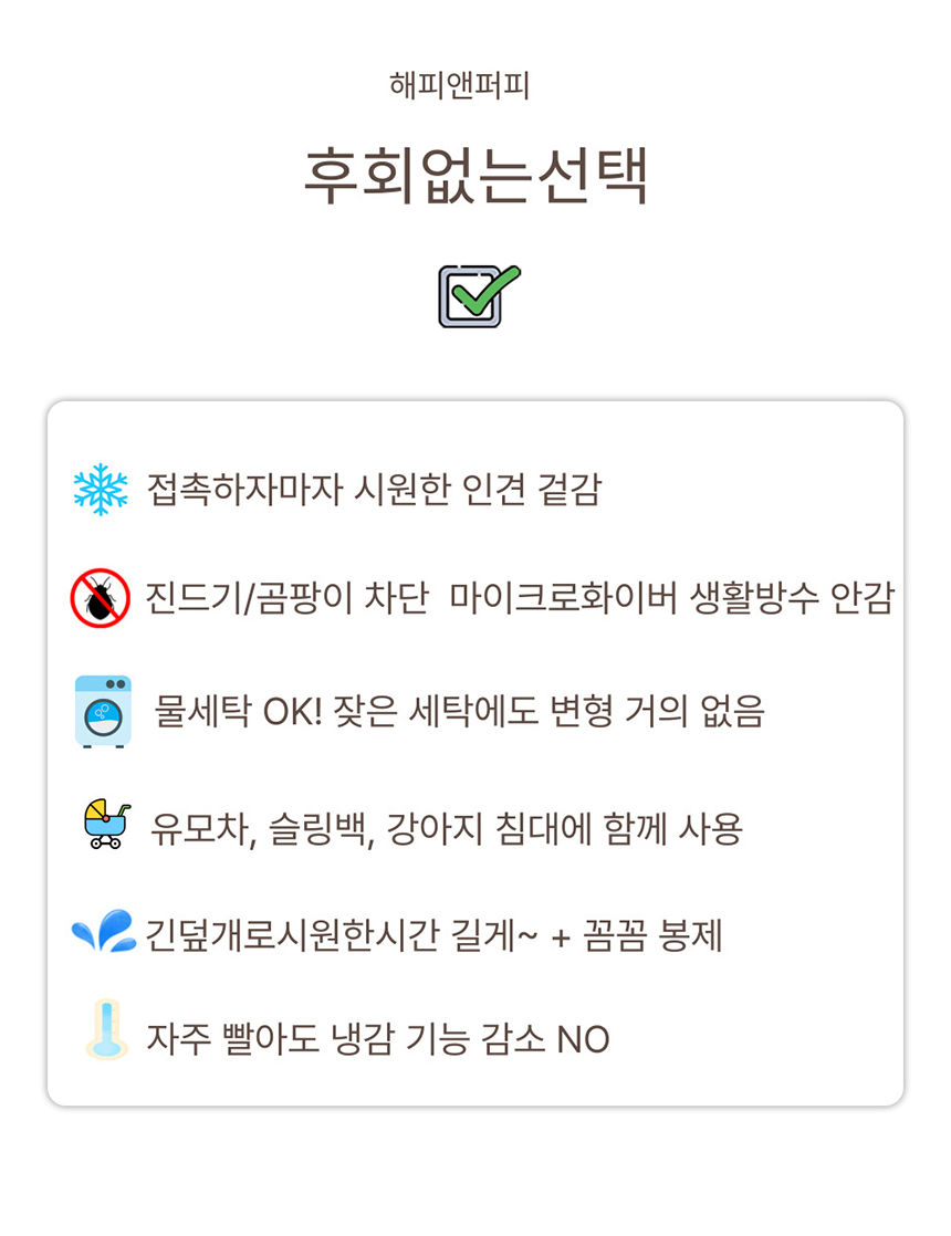 [NEW신상][무료배송] 해피앤퍼피 아이스팩 파우치 3종 (인견/듀라론/물병) 6번째