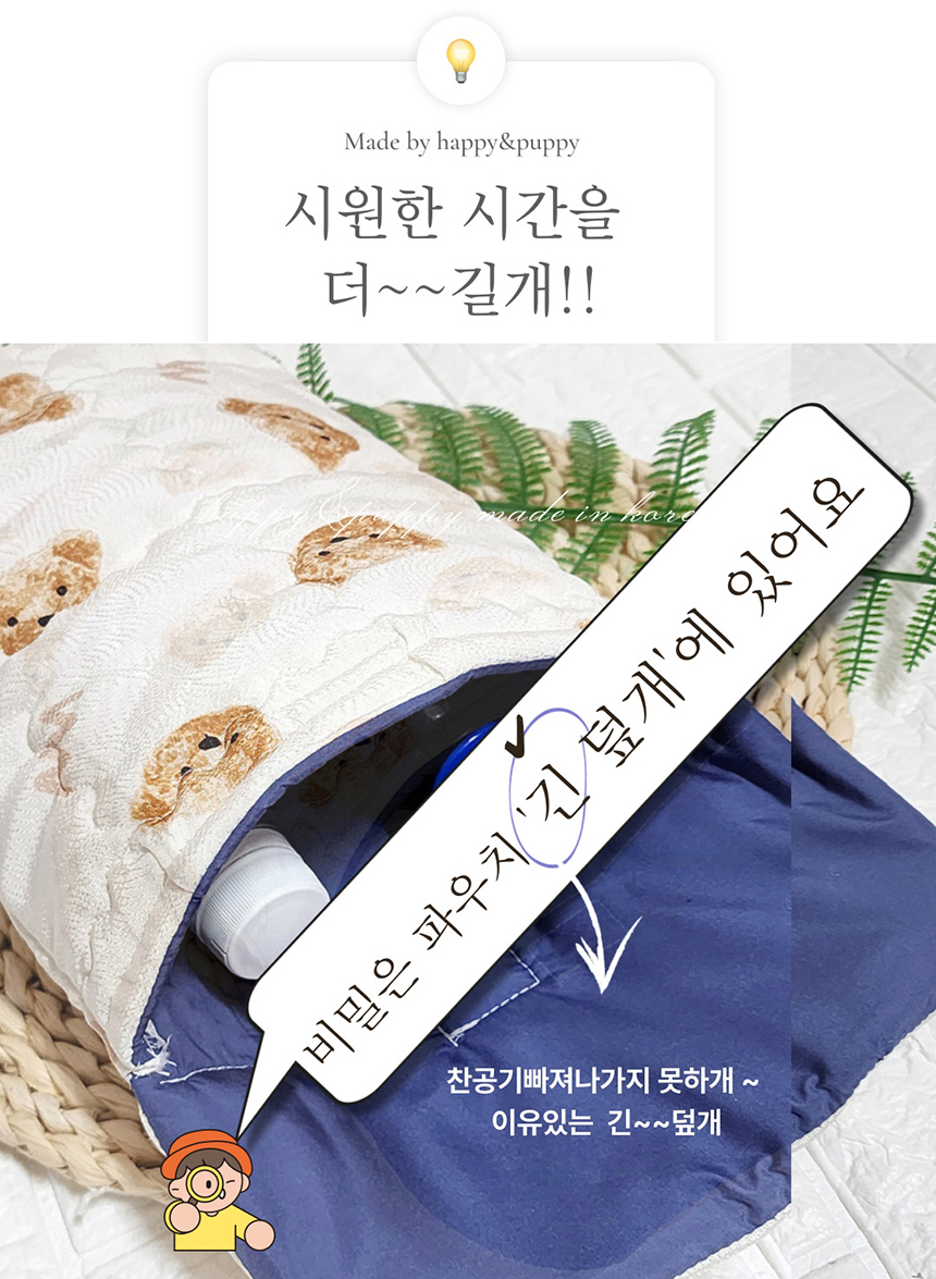 [NEW신상][무료배송] 해피앤퍼피 아이스팩 파우치 3종 (인견/듀라론/물병) 3번째