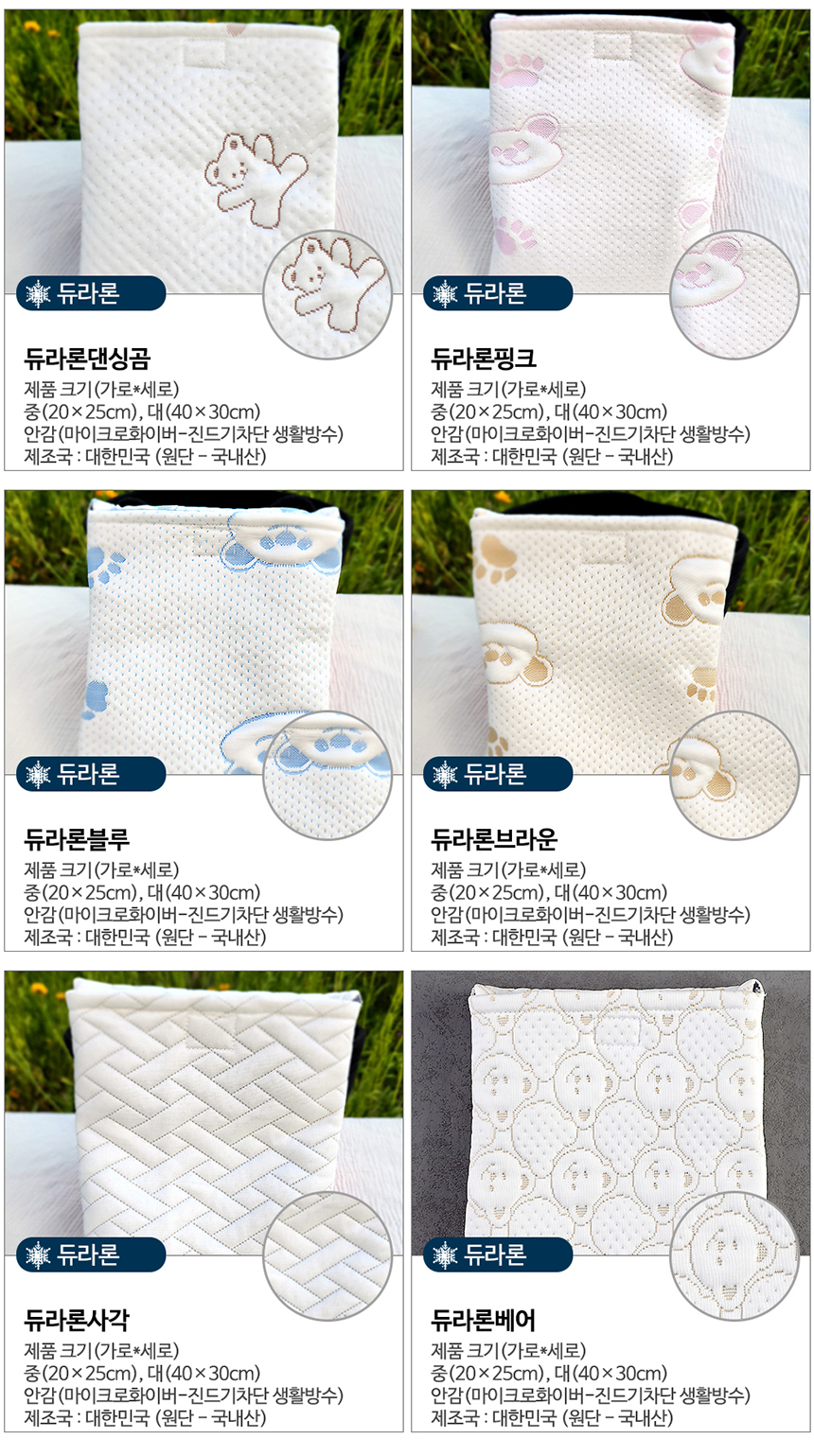 [NEW신상][무료배송] 해피앤퍼피 아이스팩 파우치 3종 (인견/듀라론/물병) 13번째