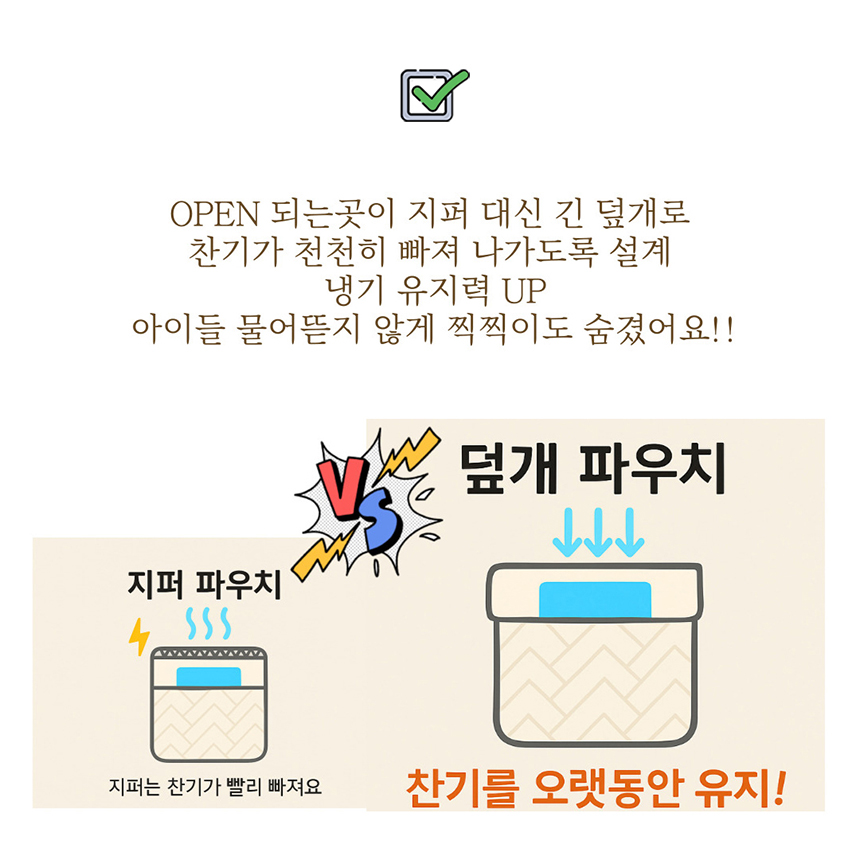 [NEW신상][무료배송] 해피앤퍼피 아이스팩 파우치 3종 (인견/듀라론/물병) 4번째