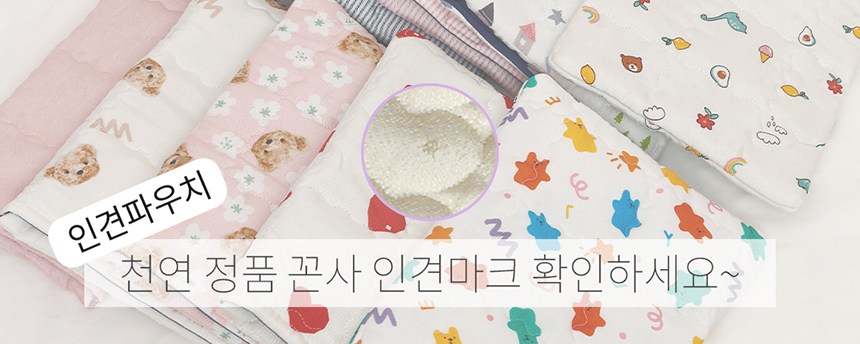 [NEW신상][무료배송] 해피앤퍼피 아이스팩 파우치 3종 (인견/듀라론/물병) 8번째