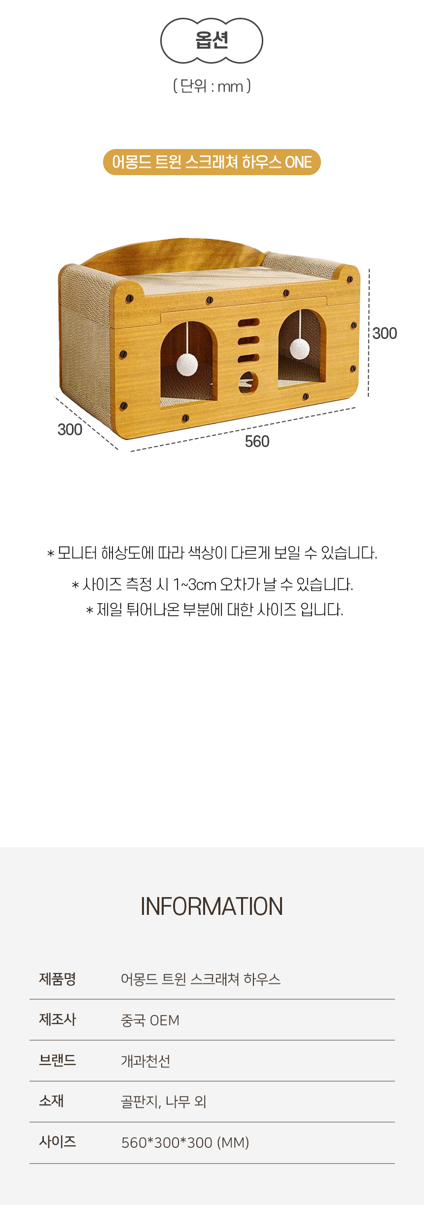 [NEW신상][무료배송] 개과천선 캣 어몽드 트윈 스크래쳐 하우스 8번째