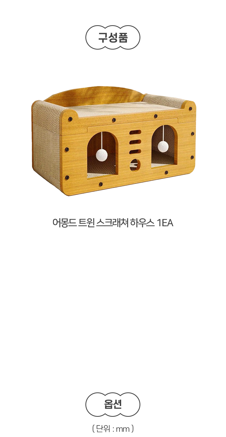 [NEW신상][무료배송] 개과천선 캣 어몽드 트윈 스크래쳐 하우스 8번째