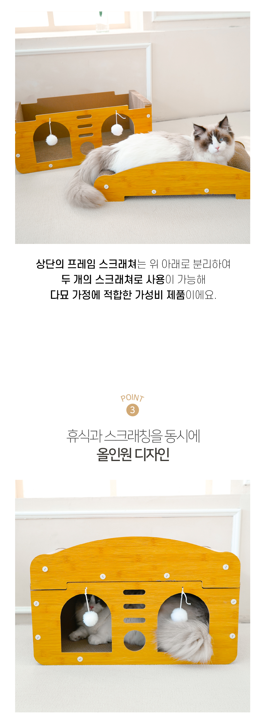 [NEW신상][무료배송] 개과천선 캣 어몽드 트윈 스크래쳐 하우스 5번째
