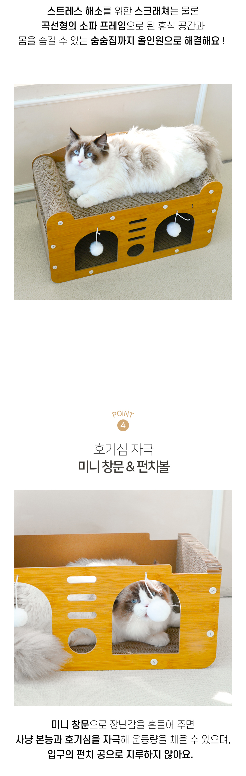 [NEW신상][무료배송] 개과천선 캣 어몽드 트윈 스크래쳐 하우스 6번째