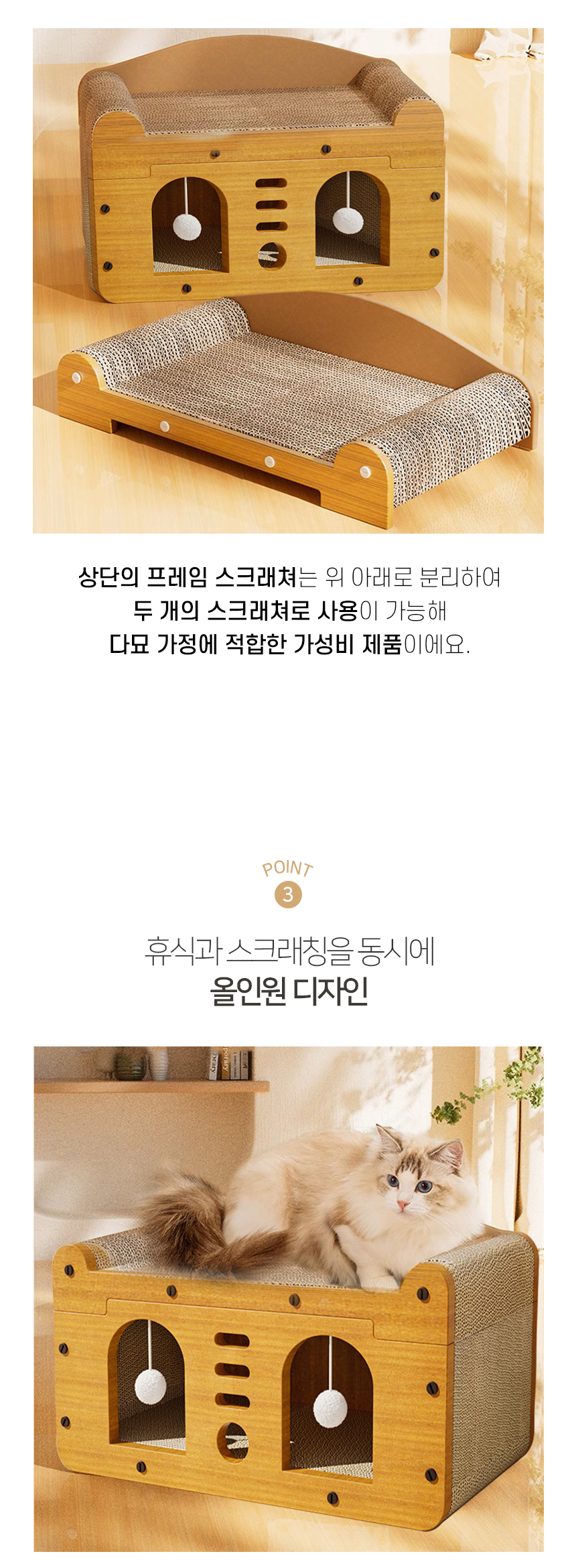 [NEW신상][무료배송] 개과천선 캣 어몽드 트윈 스크래쳐 하우스 5번째
