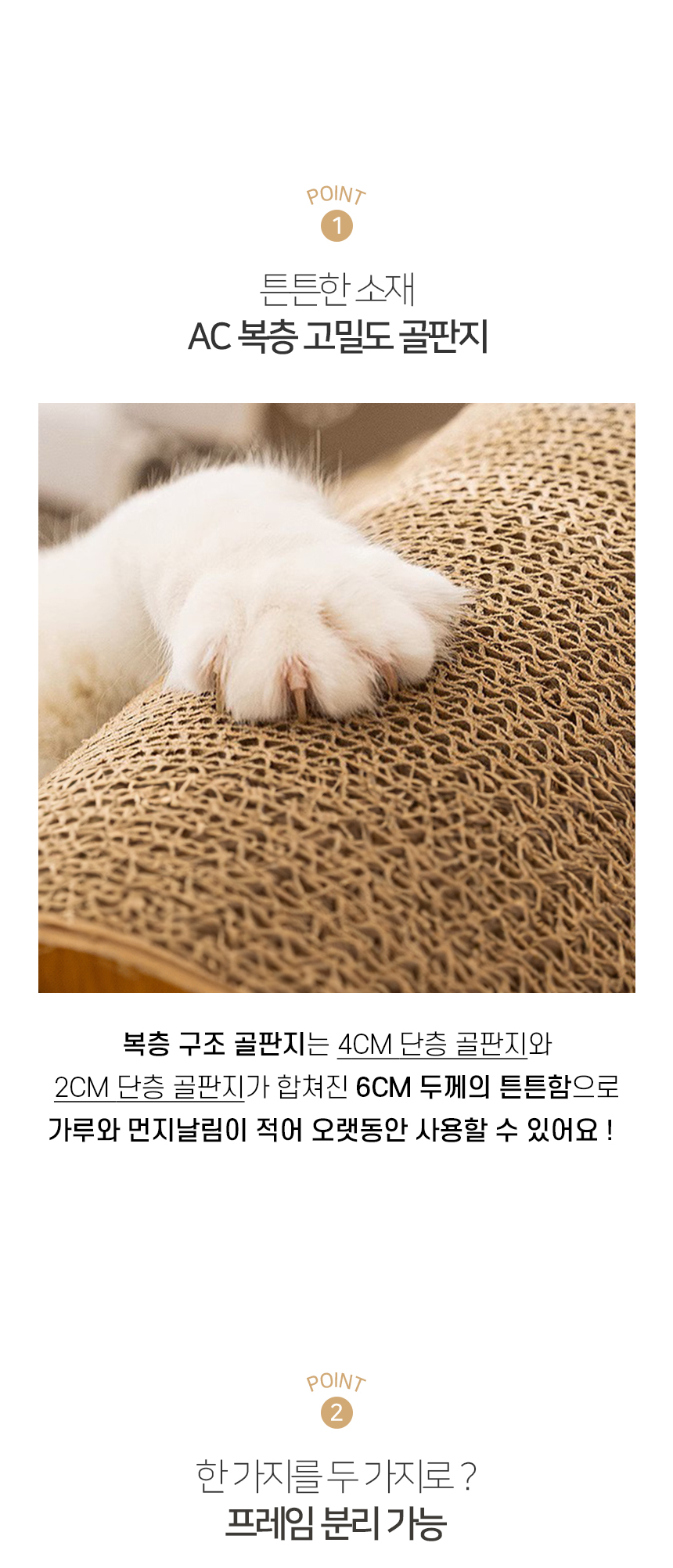 [NEW신상][무료배송] 개과천선 캣 어몽드 트윈 스크래쳐 하우스 4번째