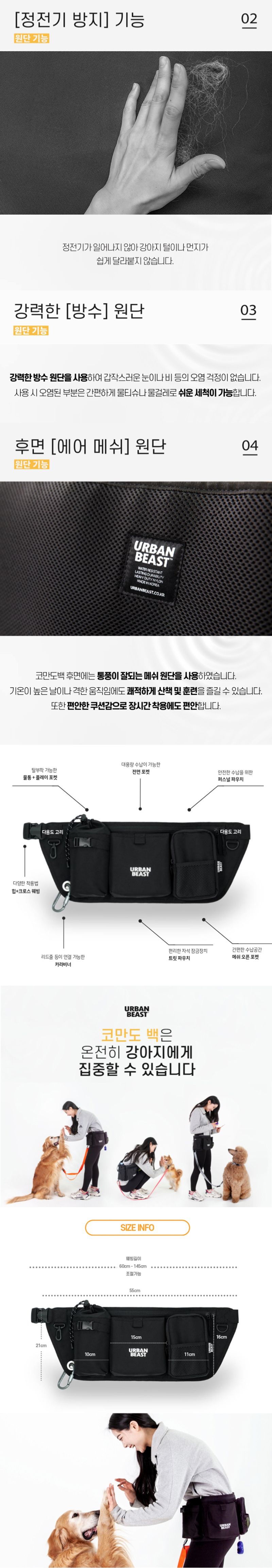 [무료배송] 어반비스트 코만도백 블랙 5번째