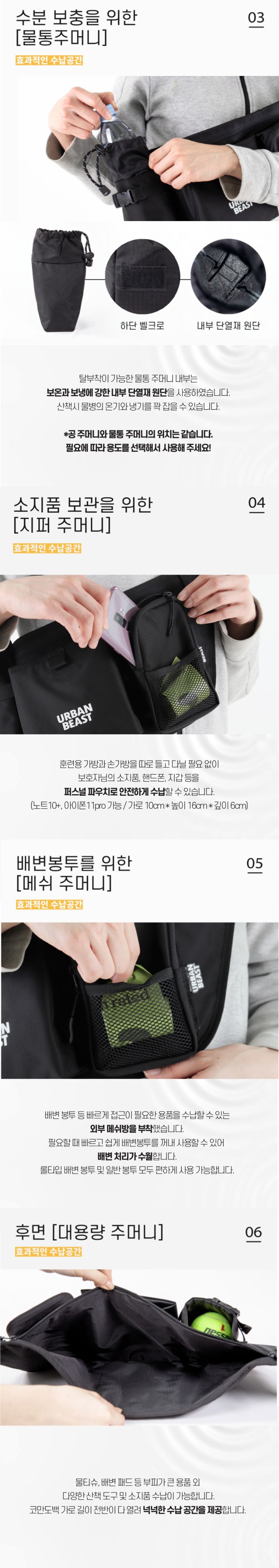 [무료배송] 어반비스트 코만도백 블랙 3번째