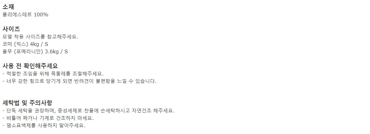 [무료배송] 우프바이베럴즈 마틴게일목줄 체크 블랙 S-L 19번째
