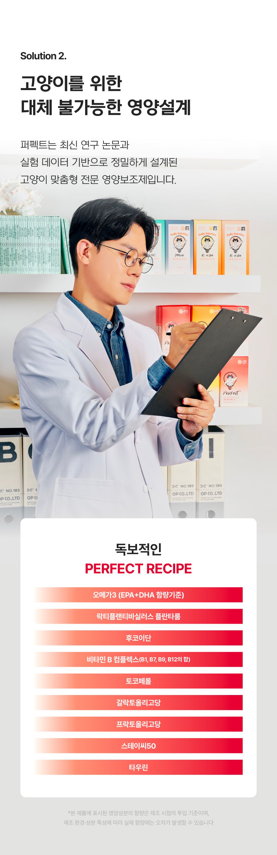 [브랜드전]닥터펠리스 데일리 솔루션 퍼펙트 연어 150g 9번째