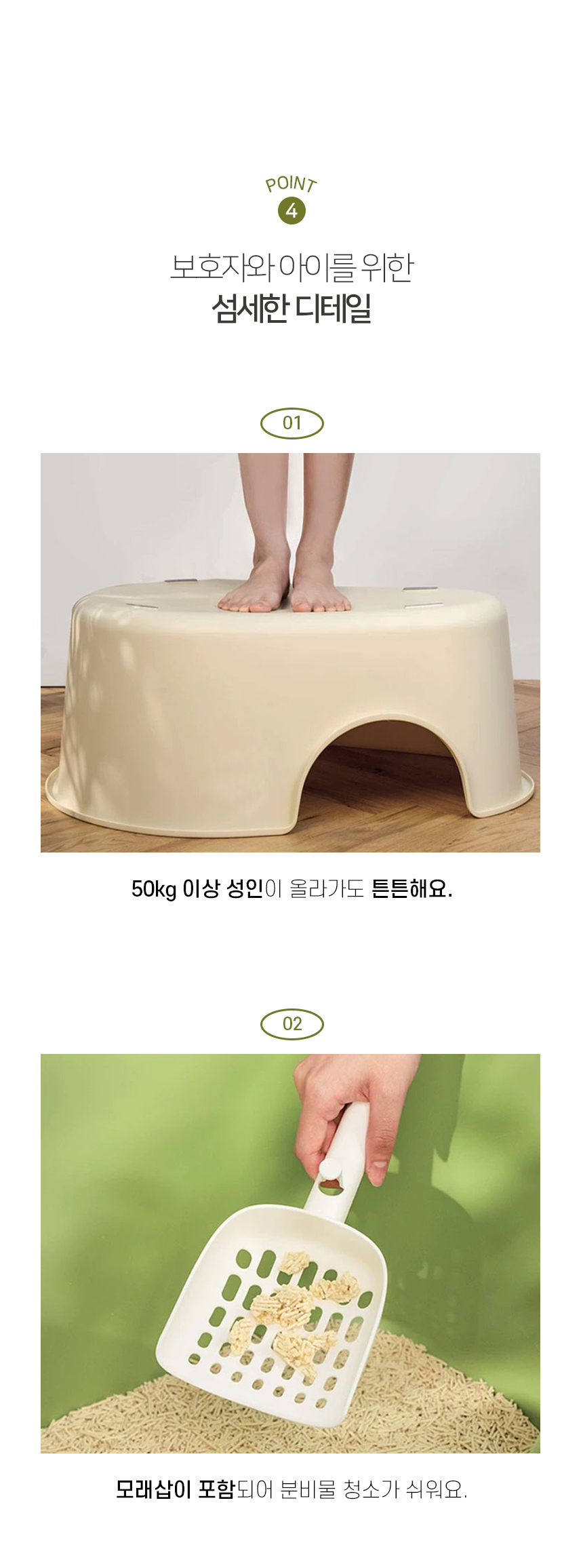 [NEW신상][무료배송] [모래삽 포함] 개과천선 캣 베이플 화장실 (올리브 그린/크리미 베이지) 6번째