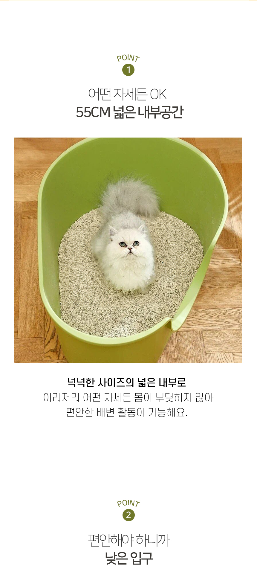 [NEW신상][무료배송] [모래삽 포함] 개과천선 캣 베이플 화장실 (올리브 그린/크리미 베이지) 4번째