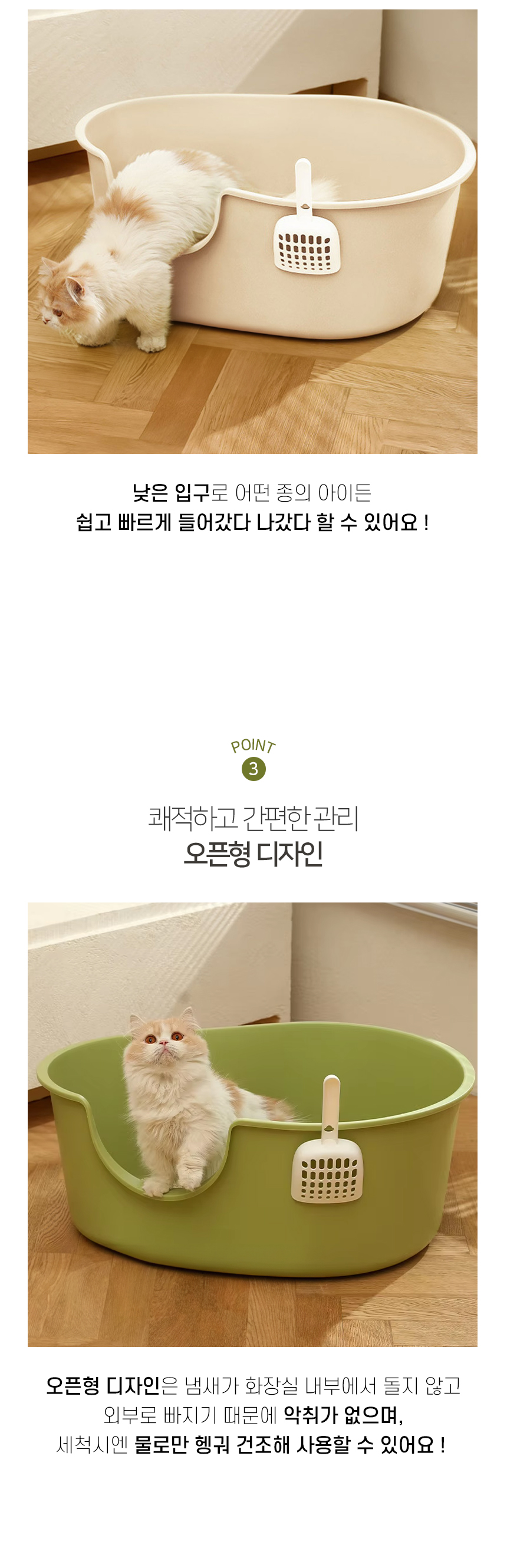 [NEW신상][무료배송] [모래삽 포함] 개과천선 캣 베이플 화장실 (올리브 그린/크리미 베이지) 5번째