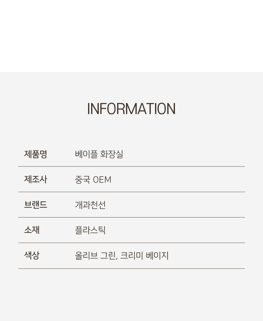 [NEW신상][무료배송] [모래삽 포함] 개과천선 캣 베이플 화장실 (올리브 그린/크리미 베이지) 11번째