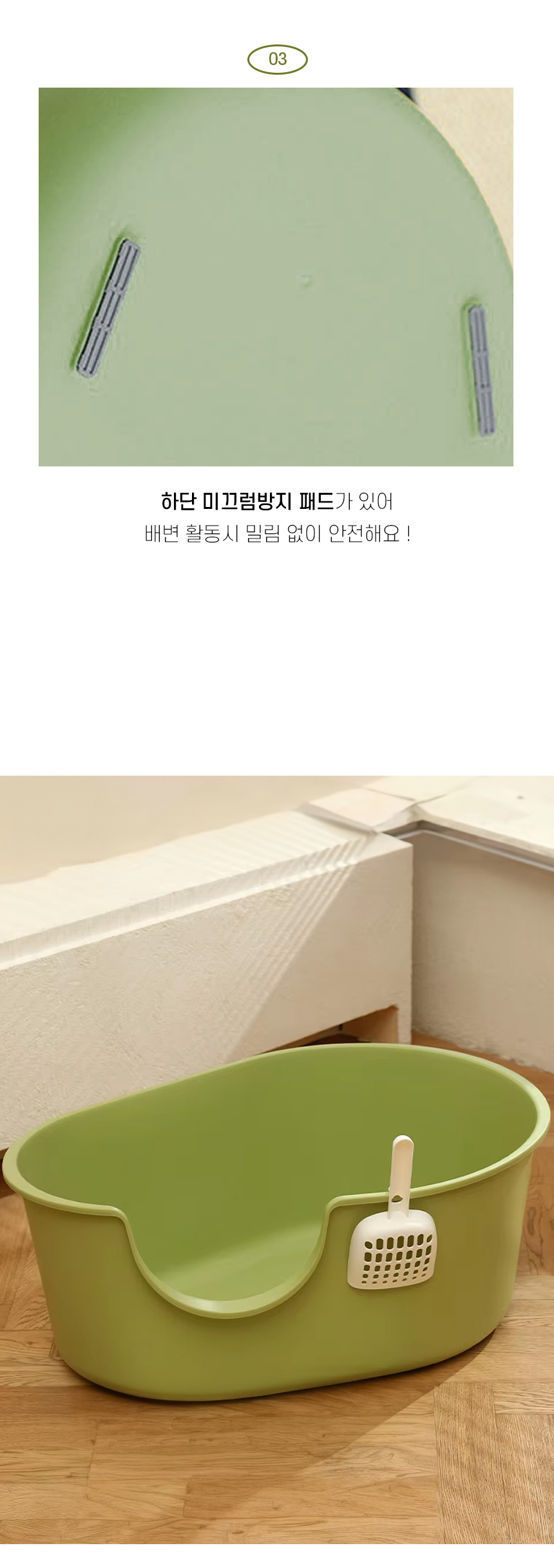 [NEW신상][무료배송] [모래삽 포함] 개과천선 캣 베이플 화장실 (올리브 그린/크리미 베이지) 7번째