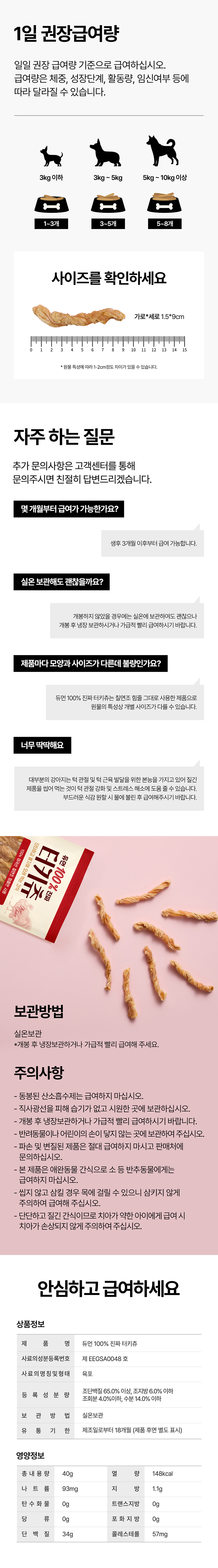 [무료배송] 듀먼 100% 진짜 터키츄 40g 9팩 4번째