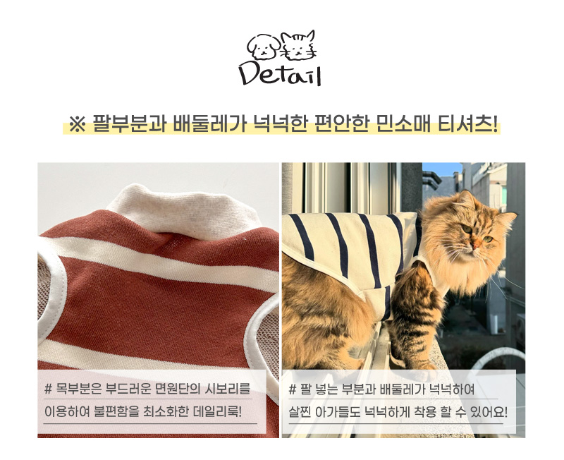 [무료배송] 개달당 무형광 츄츄 민소매 티셔츠 브라운/네이비 M-L 2번째