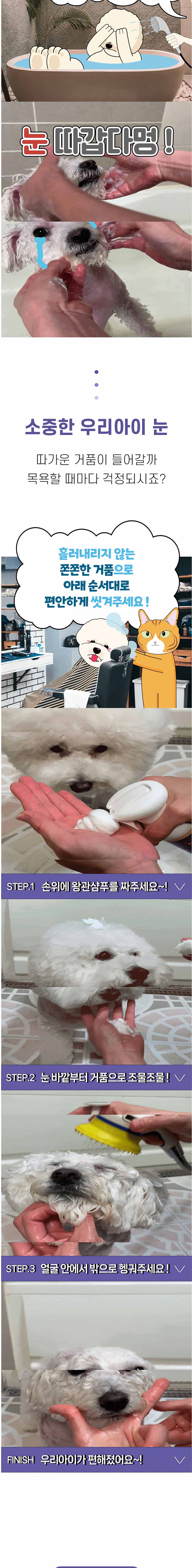 [무료배송] 해밀펫 왕관샴푸 300ml 5번째