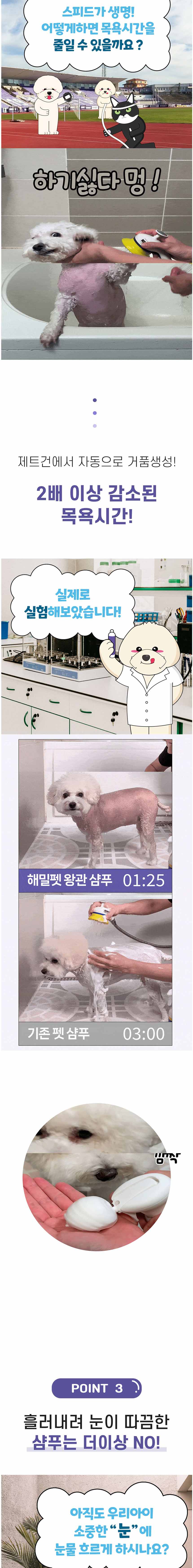 [무료배송] 해밀펫 왕관샴푸 300ml 4번째