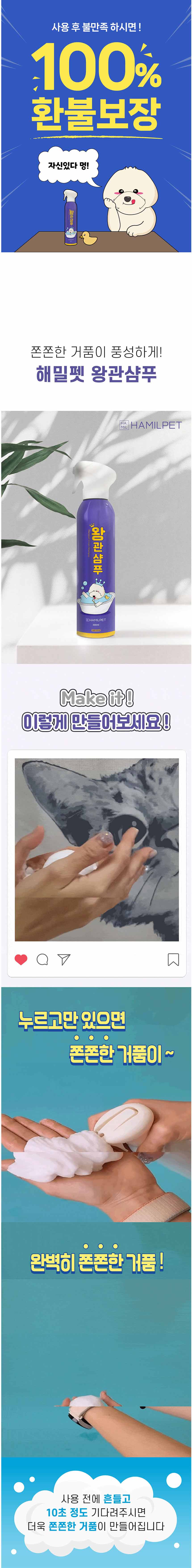 [무료배송] 해밀펫 왕관샴푸 300ml 1번째