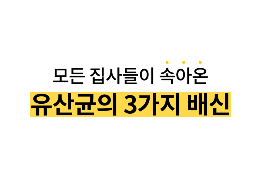 베츠 캣 유산균 민감한아이 30p 2번째