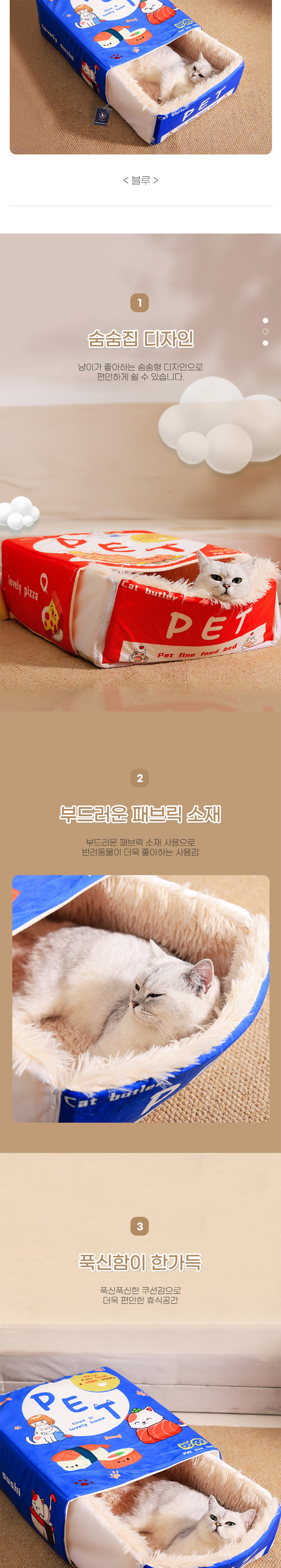 [무료배송] 딩동펫 고양이 푸드 밀폐형 숨숨 하우스 레드/블루 2번째